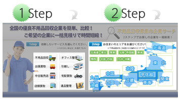 ご利用ガイド　イメージ
