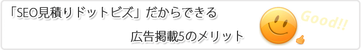広告出稿イメージ