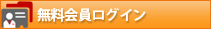 会員タイトル