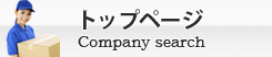 トップページ