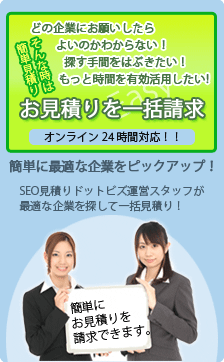 一括請求