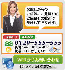 お問合せ