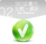 ご利用ガイド　ステップ２
