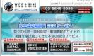 リサイクル企業