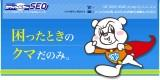 リサイクル企業